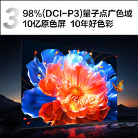 TCL 85T7K 包安装版85英寸 QD-Mini LED电视 T7K+安装服务含挂架