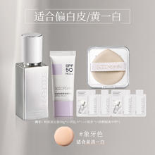 SOCORSKIN 修可芙 橡皮擦无瑕粉底液粉霜女遮瑕强力持妆