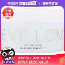 【自营】EVE LOM 亮采洁净面膜/急救面膜100ml 深层清洁舒缓