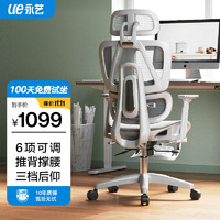 永艺 Act100 撑腰人体工学椅 电脑椅 带脚踏