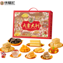 徐福记 大吉大利优享礼盒 宅家零食大礼包1056g