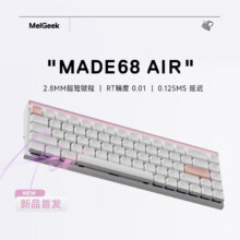 预售：MelGeek 第二批次 MADE68 AIR 矮磁轴键盘 TTC迷你万磁王轴 有线