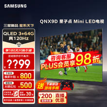 SAMSUNG 三星 24年QX5D系列 QLED量子点3+64G超薄2.7CM 4K超高清电视无开机广告真120Hz刷新 （QX3C