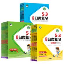 可用签到红包 25春全年级曲一线53单元归类复习