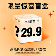 NUKied 纽奇 清仓玩具盲盒，介意者慎拍 3-14 岁