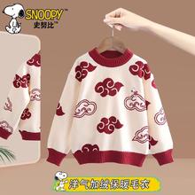 SNOOPY 儿童加绒毛衣 加厚保暖160-90