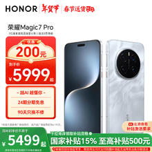 荣耀 HONOR Magic7 Pro 5G手机 16GB+512GB 月影灰 骁龙8至尊版
天津线上