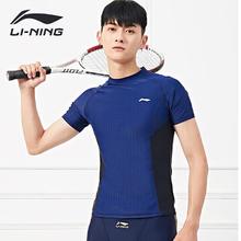 LI-NING 李宁 泳衣男上衣冲浪服舒适速干潜水专业训练男士泳衣装备L