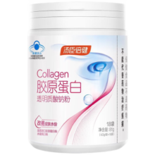 汤臣倍健胶原蛋白透明质酸钠粉 18袋 水蜜桃口味成年女性改善皮肤水份 法国进口 胶原蛋白透明质酸钠粉两罐