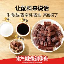 良品铺子风干牛肉干1袋200g