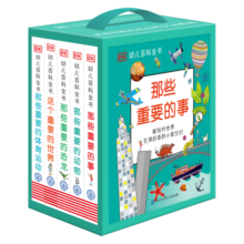 DK幼儿百科全书（全5册）双旦礼物 课外读物