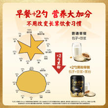 88VIP会员：五谷磨房 食养礼盒黑芝麻糊核桃芝麻粉1092g