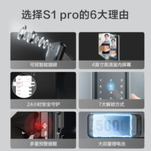 京东京造S1 pro全自动智能门锁 带摄像头可视屏幕猫眼 指纹密码电子锁