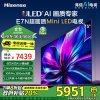 Hisense 海信 电视75E7N75英寸