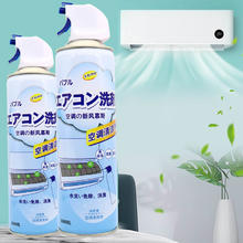 杜尔德澳 空调清洗剂 家用挂机免拆免洗除菌除味泡沫清洗剂 2瓶装