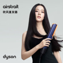 戴森（DYSON）Airstrait HT01 吹风直发器 干发直发二合一 利用气流轻松造型 吹风机 直板夹  夹板 藏青铜色