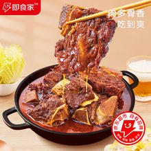 即食家 牛大骨火锅 1.5kg