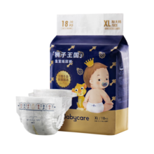 bc babycare纸尿裤狮子王国皇室拉拉裤试用装bbc尿不湿婴儿尿布超薄透气 纸尿裤【XL】18片 适合12-17KG
