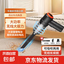 京喜 JX 吸尘器家用大吸力大功率轻便清洁机汽车吸尘器 吹吸两用