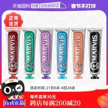 【自营】意大利进口MARVIS玛尔斯薄荷清洁口腔去黄去渍牙膏85ml*3