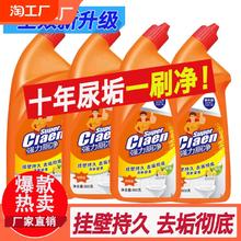 洁厕灵马桶清洁剂厕所除臭清香洁厕液去黄除尿垢去异味去污