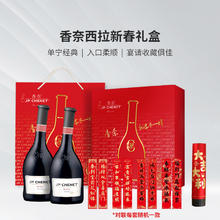香奈 西拉 干红葡萄酒 2023年 750ml*2瓶 礼盒装