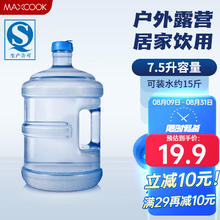 美厨 纯净水桶 MCX1900