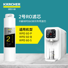 卡赫 KARCHER德国卡赫饮水机即热净水器可加热家用台上净水机RO反渗透净饮芯