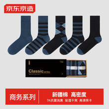 京东京造 抑菌吸汗防臭中筒袜 5双装
