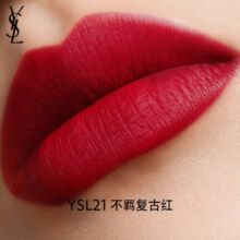 YSL圣罗兰小金条口红21哑光口红唇膏化妆品新年礼物生日礼物女
