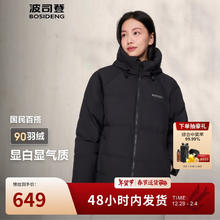 波司登 女士短款羽绒服 B20145112E 黑色 155/80A