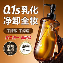 TUNKO 黑茶卸妆油眼唇脸三合一温和深层清洁清爽控油卸妆水敏感肌250ml 225ml 黑茶卸妆油