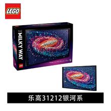 百亿补贴：LEGO 乐高 积木31212银河系艺术生活系列拼插积木玩具