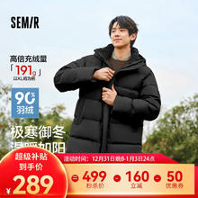 Semir 森马 三防羽绒服男防风防水连帽中长款羽绒服