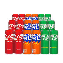 可口可乐 Coca-Cola 可乐雪碧芬达18罐