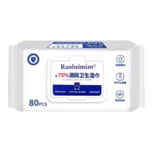 正常发货2.1 80抽含75度酒精消毒湿巾