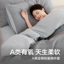 网易严选【100%新疆棉】有氧纯棉四件套A类枕套床上用品床被套罩床单宿舍 【升级40S加厚】海屿蓝 【四件套】1.8m床(被套2.2*2.4m)