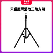 天猫魔屏 投影仪支架免打孔适用U系列伸缩圆盘三角支架投影支架