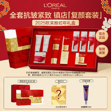 百亿补贴：L'OREAL PARIS 欧莱雅复颜水乳套装护肤品紧致抗老抗皱保湿送妈妈