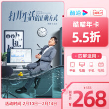 优酷SVIP会员年卡12个月优酷电视视频会员支持电视端