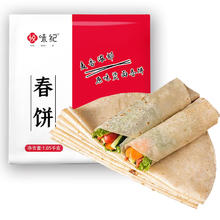 悦味纪 YUEWEIJI 悦味纪 0添加不含油 烫面春饼1.05kg 30张 烧烤小饼卷饼 手抓饼早餐速食