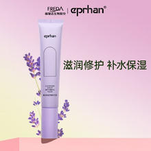伊帕尔汗 eprhan福瑞达薰衣草晚安面膜 40g 效期至25年5月