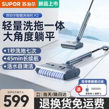 苏泊尔 洗地机吸拖一体180°平躺家用吸尘器无线手持洗拖扫地一体贴边洗地机多功K2