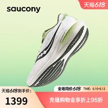 88VIP会员：saucony 索康尼 夏季新款TRIUMPH胜利21跑步鞋减震运动鞋透气男跑鞋