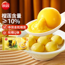 思念 榴莲汤圆200g（任选5件）