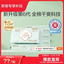 全棉时代 奈丝公主夜用卫生巾纯棉超长防漏超薄透气姨妈巾420mm6包