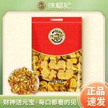 百亿补贴：徐福记 金币巧克力 190克 年货糖果 婚喜庆糖