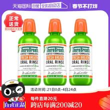 【自营】美国凯斯博士漱口水牙结石清新持久留香温和无酒精3瓶