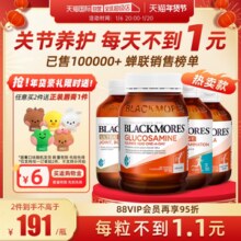 【自营】BLACKMORES澳佳宝氨糖软骨素维骨力葡萄糖钙关节灵180粒