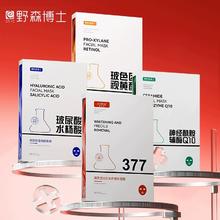 任拍四件DR.YS 377双效系列面膜